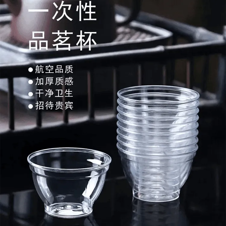 功夫茶杯航空水晶杯耐高温硬塑杯一次性茗茶杯小酒杯加厚防烫茶杯