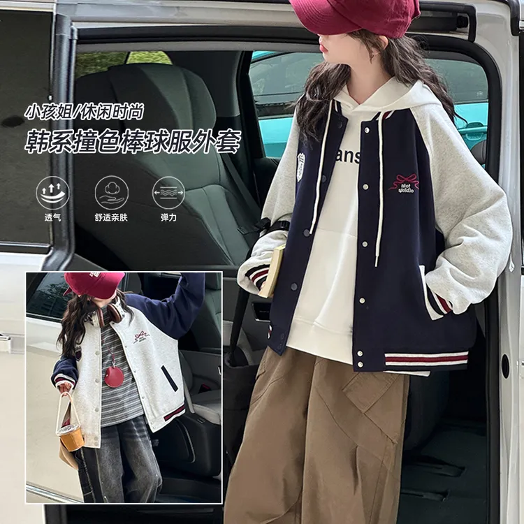 女童外套秋装2025新款中大童秋季棒球服外套小女孩秋天衣服休闲潮