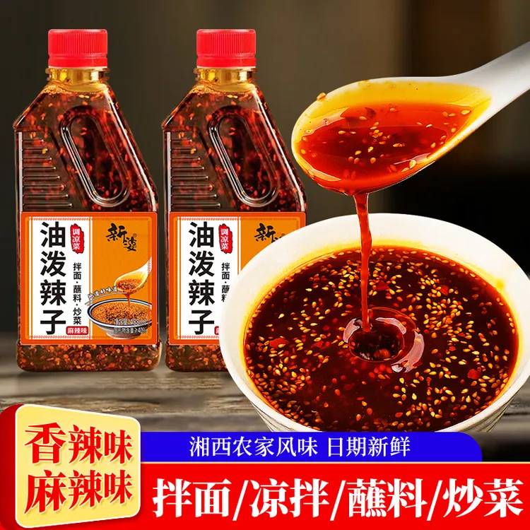 油泼辣子湖南拌面炒菜蘸料凉拌蒜香辣麻辣红油正宗辣椒酱辣酱