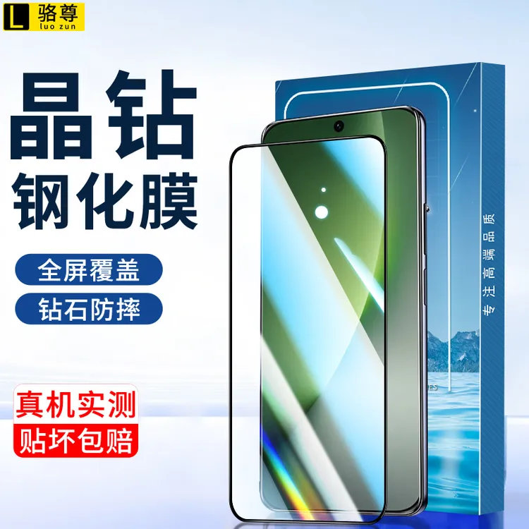 LUZUN/骆尊适用荣耀Magic8钢化膜全屏覆盖防偷窥高清防爆手机膜