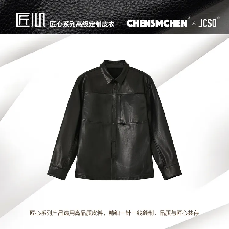 【CHENSMCHEN×JCSO】进口春季新款宽松高级翻领男女款夹克皮衣25050