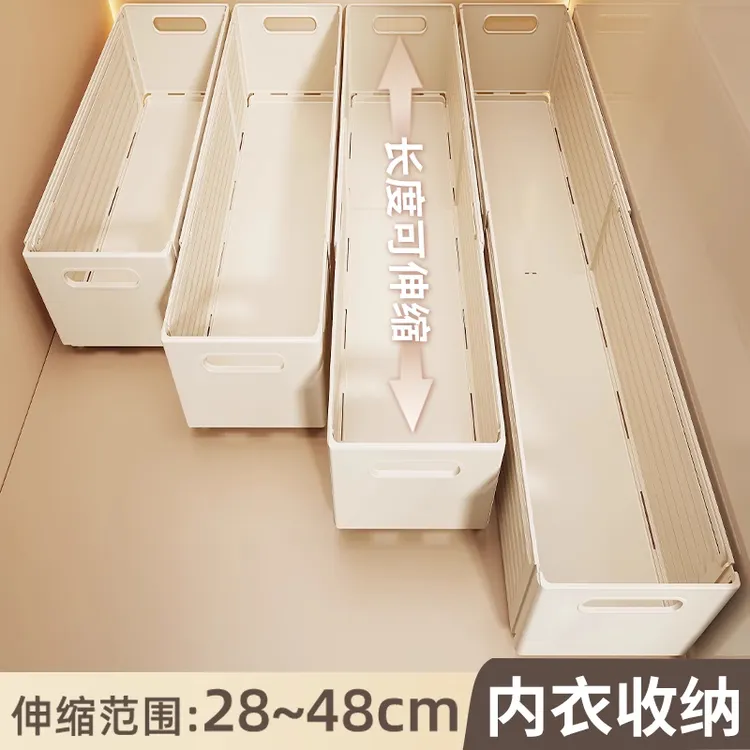 袜子收纳盒可伸缩内衣内裤整理长盒衣服物分格衣柜分层神器收纳箱