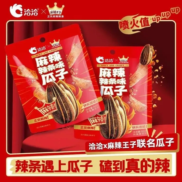 洽洽麻辣辣条味瓜子大包装炒货零食小吃葵花籽恰恰正品辣味瓜子