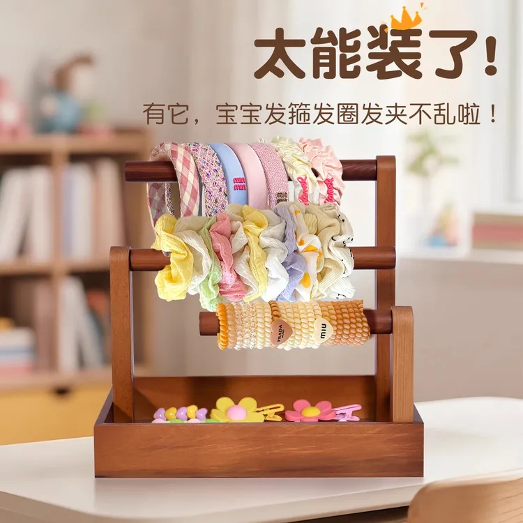 首饰展示架 发箍发圈收纳神展示器大容量实木头绳发圈手串收纳架