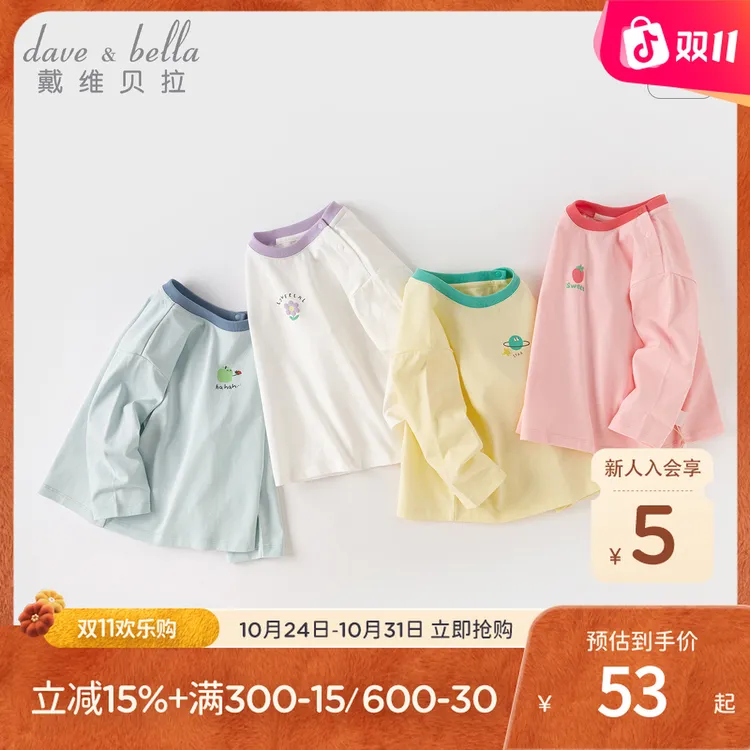 戴维贝拉儿童长袖T恤2025春装新款男童纯棉打底衫上衣DB1248340