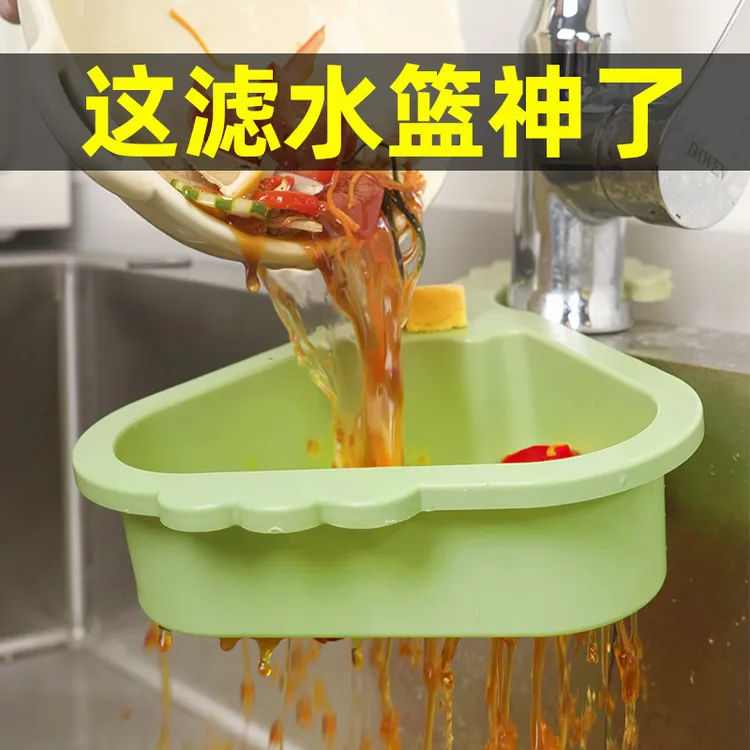 可挂式水槽沥水篮家用厨房水槽分离食物残渣过滤篮水果清洗滤水篮
