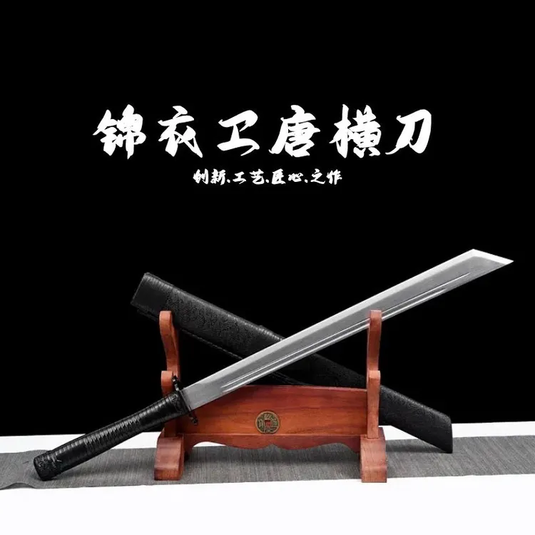 龙泉阿兰刀剑锦衣卫唐横刀高锰钢宝刀正品真刀收藏刀冷兵器未开刃