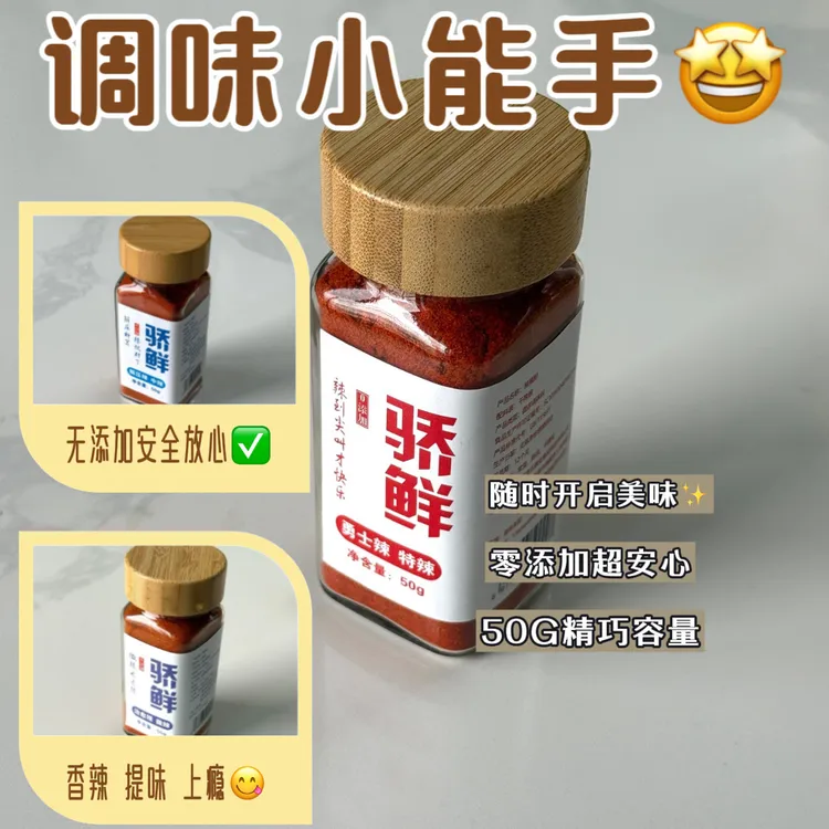 精选骄鲜干辣椒粉纯辣椒粉/微辣/特辣/中辣/烧烤、煎牛排调味料品