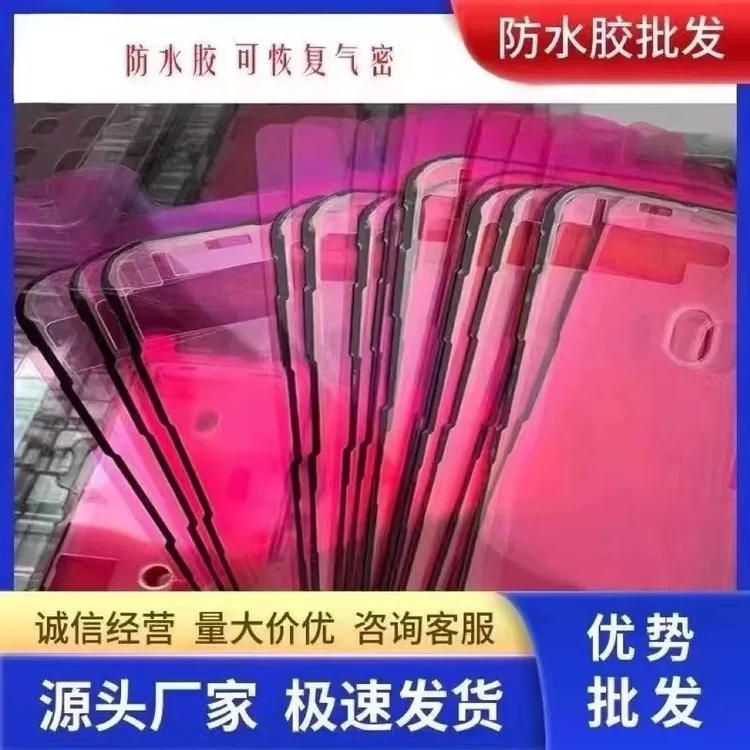 适用苹果手机防尘防水密封胶圈框胶恢复气密性