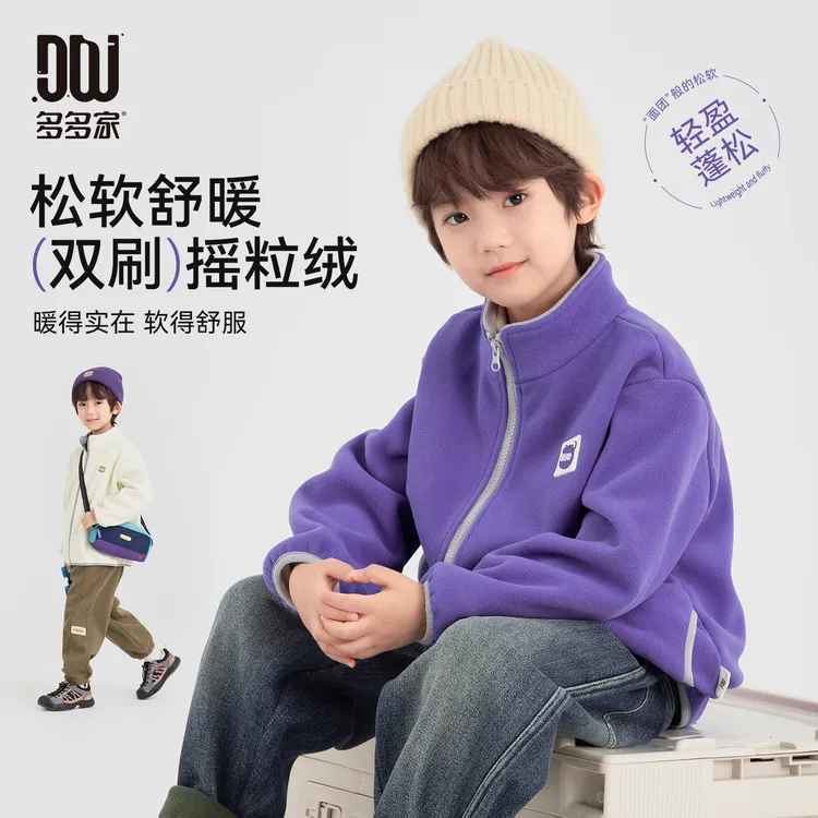 多多家11378【双刷.摇粒绒】中大童冬季加厚保暖对复百搭摇粒绒外套