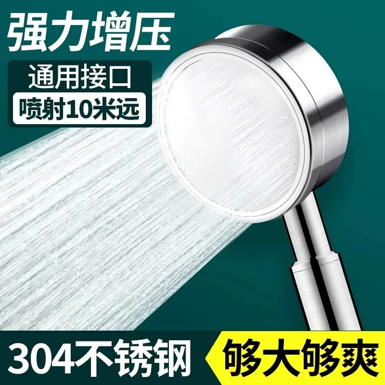 304增压不锈钢淋浴花洒喷头洗澡水龙头浴室淋雨沐浴霸增压花洒