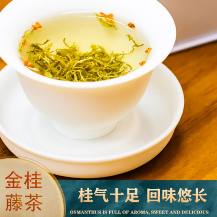 桂花藤茶湖北恩施含硒含黄酮来凤藤茶正宗窨制桂花藤茶