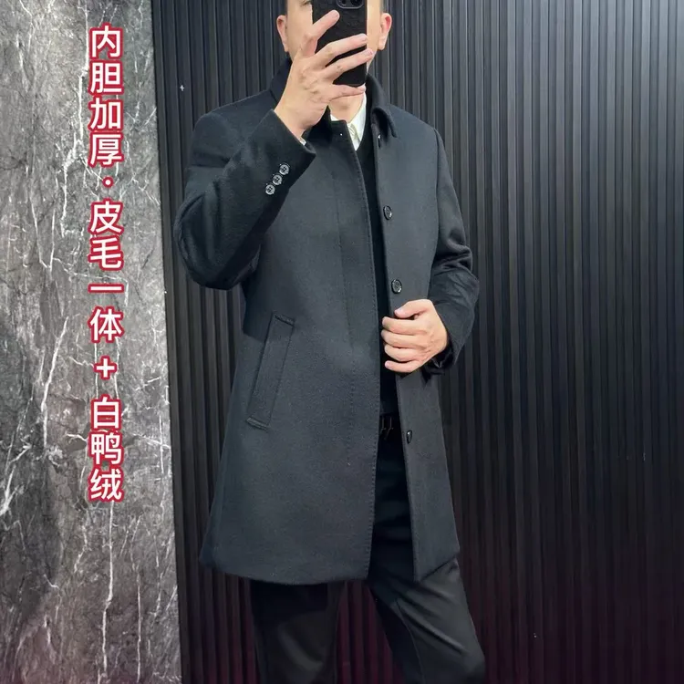 8562中长款加厚10%羊绒90%羊毛大衣【獭兔皮毛一体+90%白鸭绒】男冬