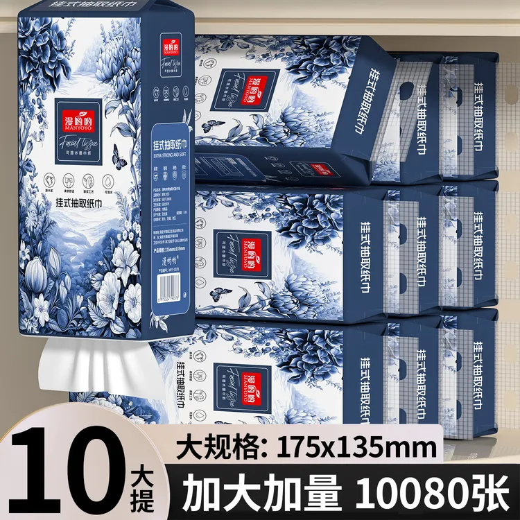 【漫呦呦】10提10080张柔软舒适悬挂式家用日用整箱包邮大包抽纸巾