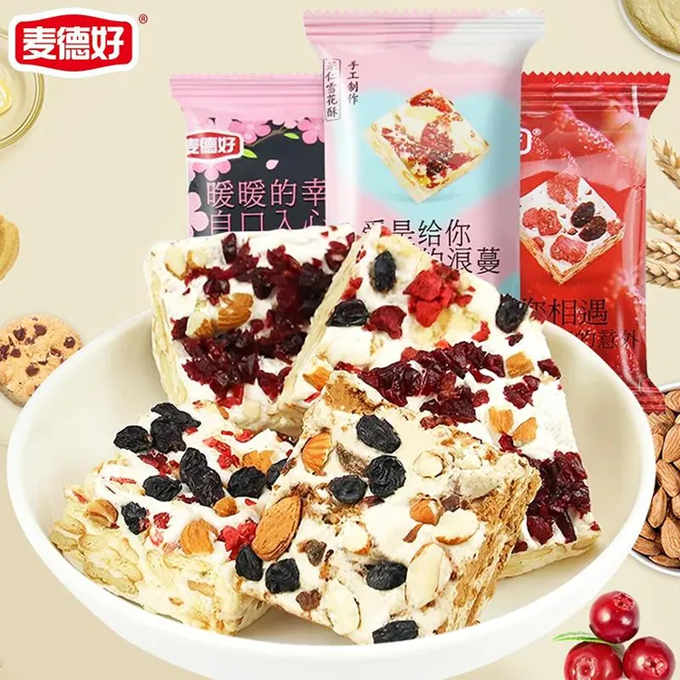 麦德好雪花酥蔓越莓果仁牛扎奶零食小吃沙琪玛结婚庆喜糖果