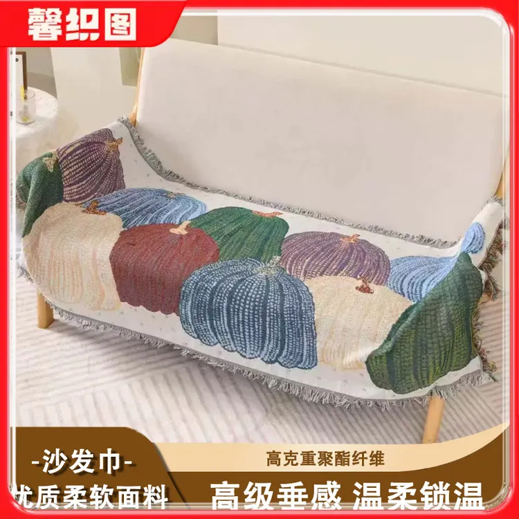 馨织图-沙发毯ins风防尘高级垂感耐磨防滑舒适沙发巾桌布家居-AR