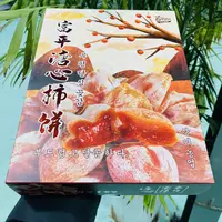 【一箱】吊柿饼 爆浆流心甘甜如蜜 一箱3斤21袋左右 只发山西省