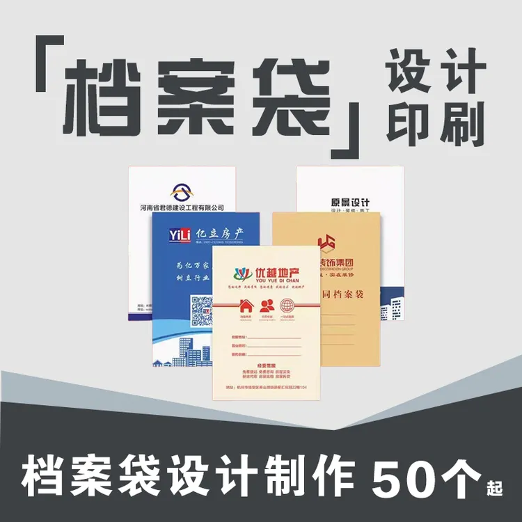 【档案袋】合同档案袋定制定做印刷文件袋合同资料袋订制可印logo