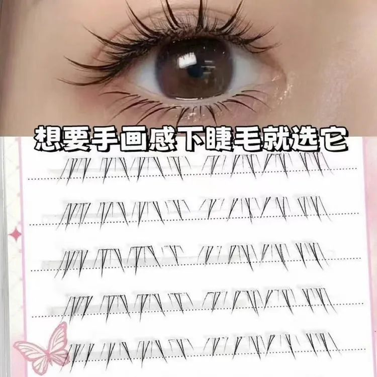 新中式免胶下睫毛自然妈生安陵容同款可爱透明梗单簇分段式睫
