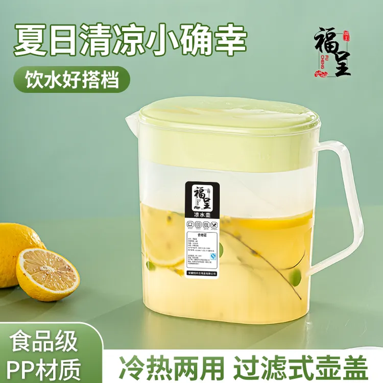 【福呈】冷水壶1000ml大容量家用食品级pp耐高温防爆水壶热凉水壶泡