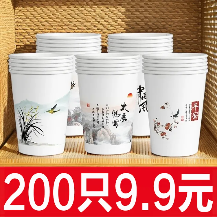【到手200只】一次性纸杯好朋友系列家用加厚可爱网红手工杯茶水杯