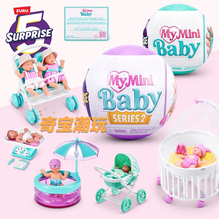 ZURU二代迷你宝贝宝宝球Minibaby盲盒仿真婴儿喂养看护玩具过家家