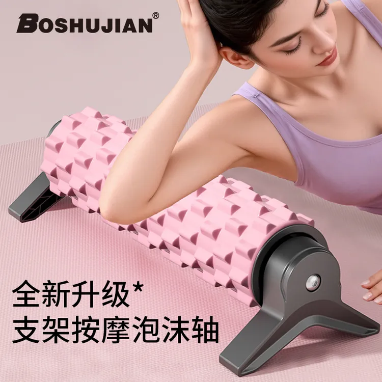 博舒健【升级支架瑜伽柱】吸附式泡沫滚轴支架泡沫轴肌肉放松按摩柱