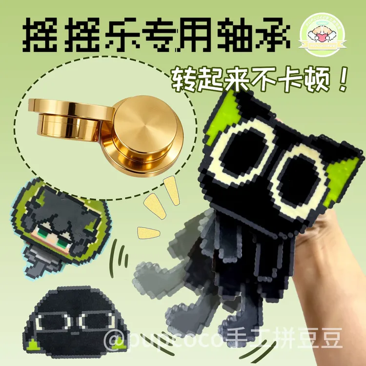 【PUPCOCO】拼豆轴承手工diy套装材料包笔工具全套补充包罗小黑拉比