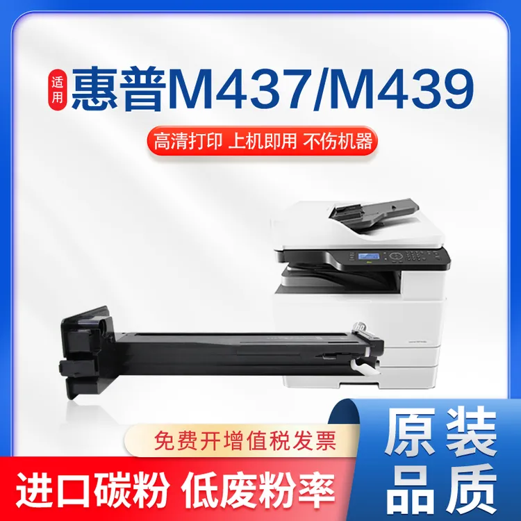 英联适用1333A粉盒 W1333x M437n M437nda m439 复印打印优质墨盒