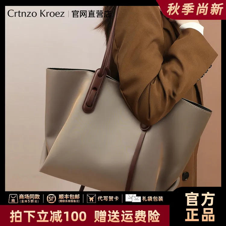 【CrtnzoKroez官方正品】包包女2025托特单肩包生日礼物送女友