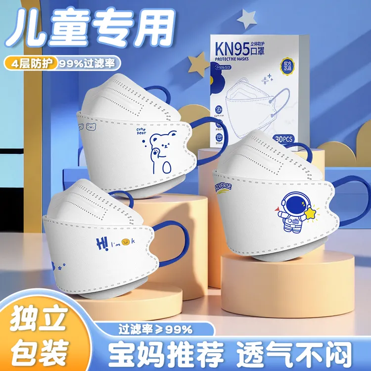 儿童专用国标防护口罩KN95一次性独立包装口罩2-12岁上学专用口罩