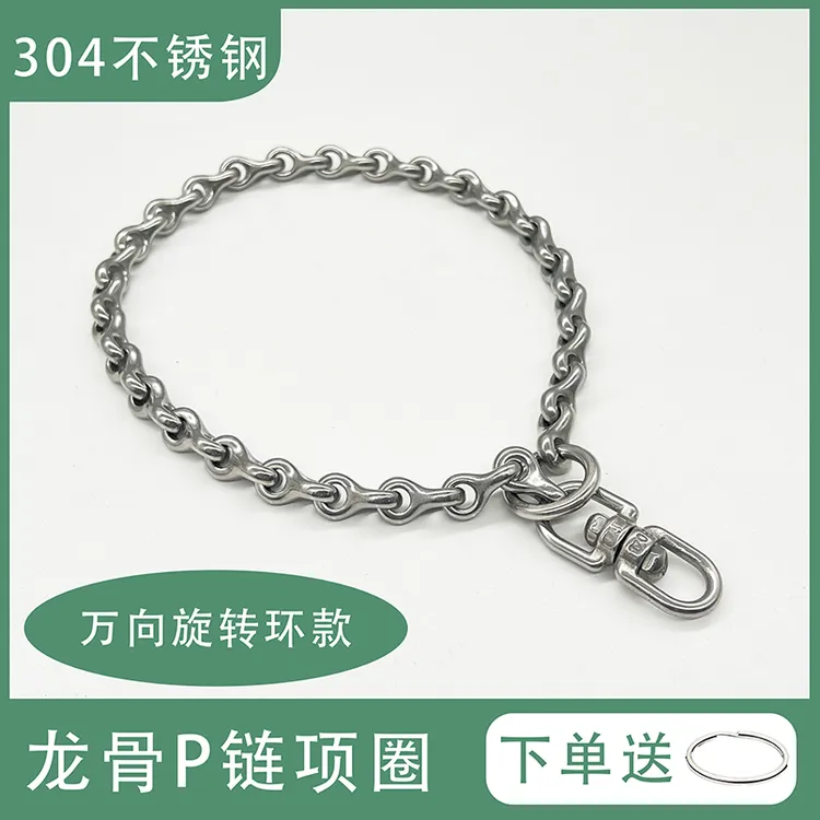 龙骨P链脖圈万向旋转防缠绕项圈中大型犬防爆冲防咬狗不锈钢链子