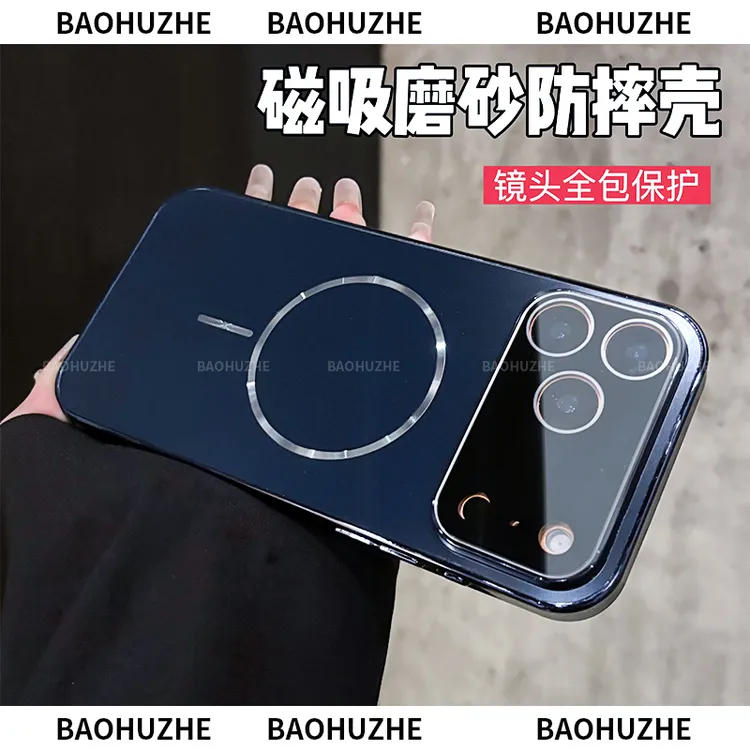 炫彩镜头磁吸磨砂适用于iPhone17/16/15/14/promax手机壳防摔air
