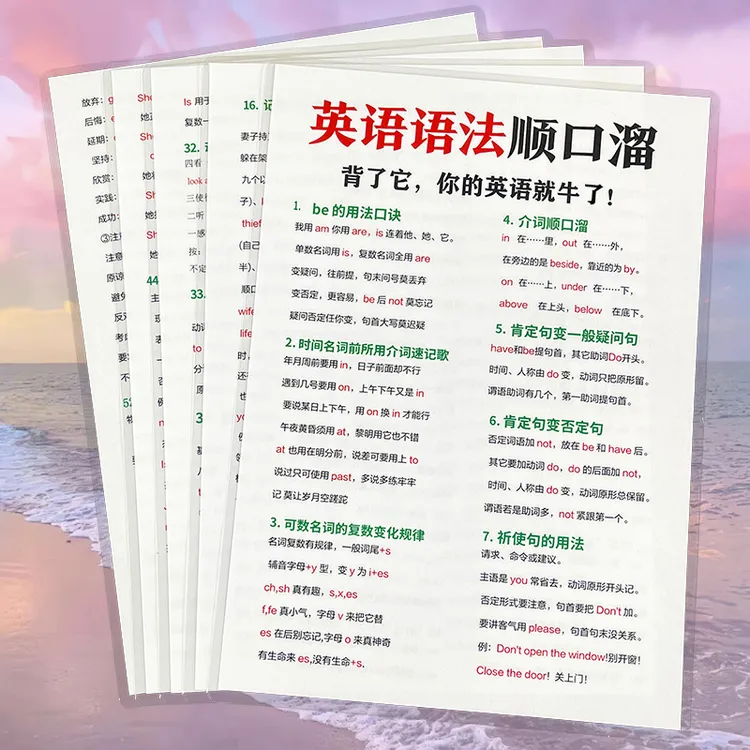 英语语法顺口溜7-9年级提升学习速成背诵好帮手专项训练益智闪卡