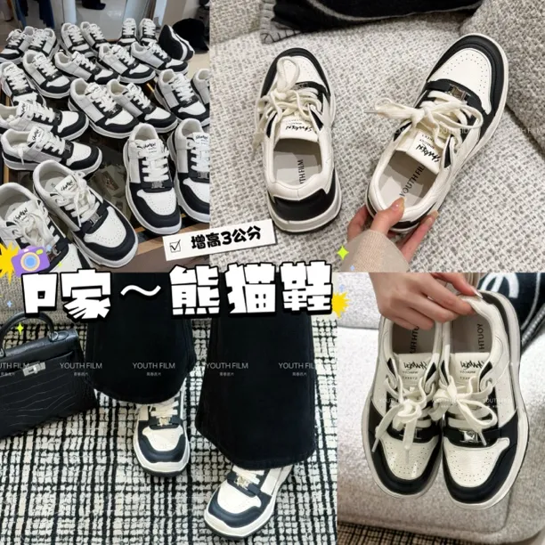 【YOUTH FILM】 p家～熊猫鞋 1521