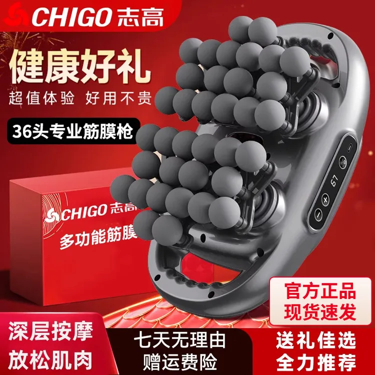 【品牌补贴】Chigo/志高22头筋膜枪专业肌肉放松颈肩椎按摩仪按摩枪