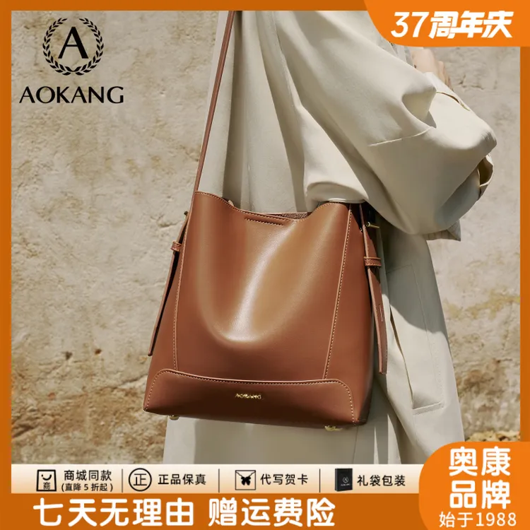 奥康水桶包女款2025新款通勤大容量斜挎包真皮包hobo包圣诞节礼物