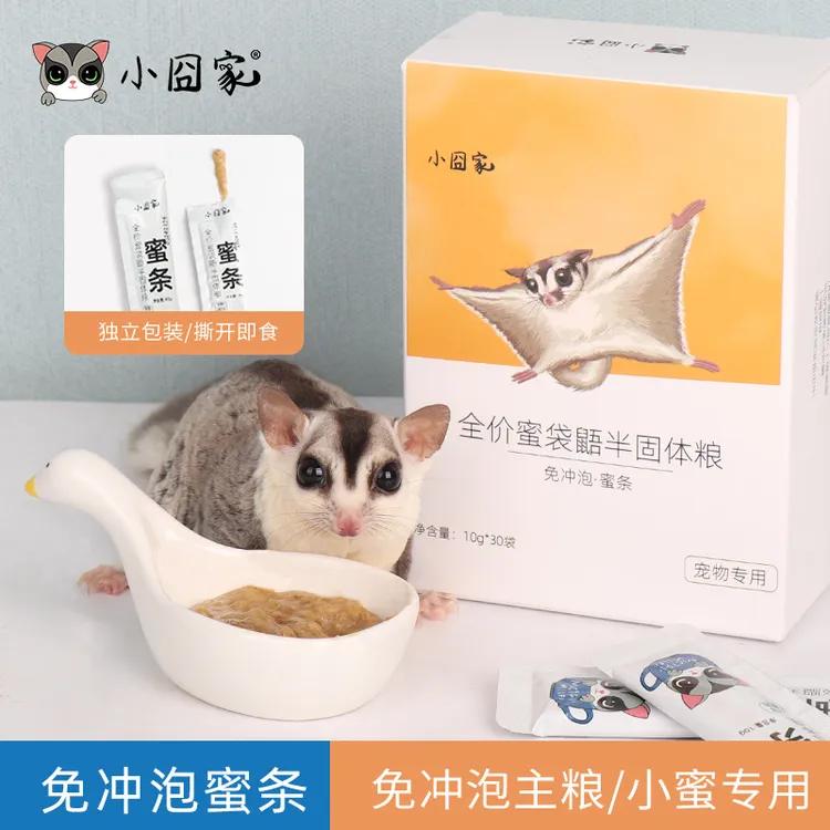 蜜袋鼯粮食蜜条半固体粮蜜袋鼬食物免冲泡零食蜜粮蜜袋鼠专用粮食
