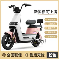 新国标电动自行车无需驾照可以上牌上班代步通勤助力车爬坡长续航
