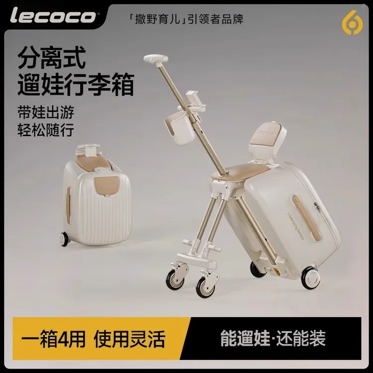 lecoco乐卡遛娃行李箱可坐骑神器懒人儿童行李箱可坐躺婴儿车