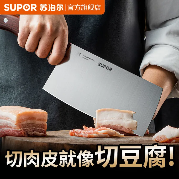 苏泊尔菜刀家用切菜刀厨房刀具厨师刀专用锻打砍骨头刀官方旗舰店