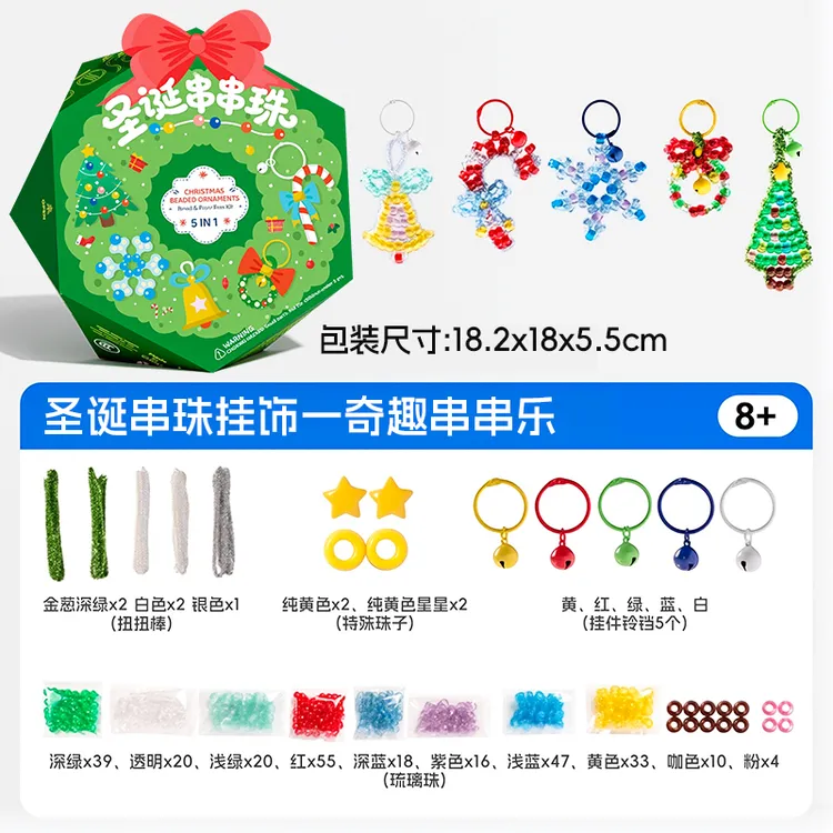 手链串串乐圣诞节礼物女孩玩具儿童手工diy串珠材料制作挂饰礼盒
