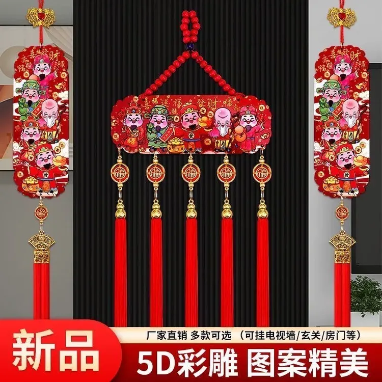 2026新年喜庆挂饰摇头财神春节红木福字挂件玄关客厅家居装饰过年商品图