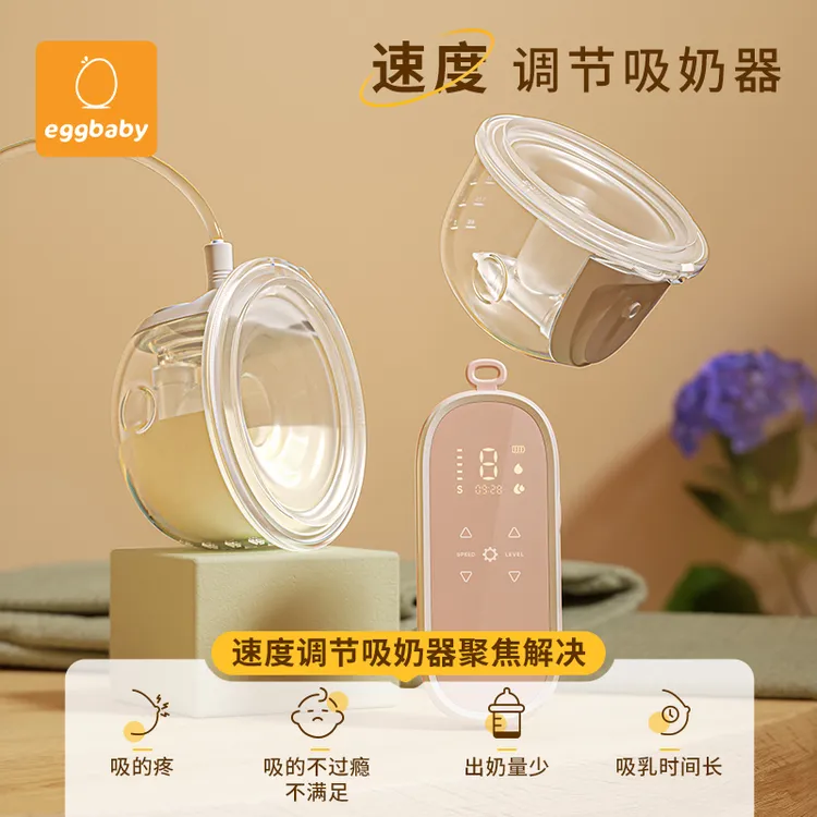 【送导管】免手扶eggbaby吸奶器智能无痛大吸力便携心杯挤奶器推荐