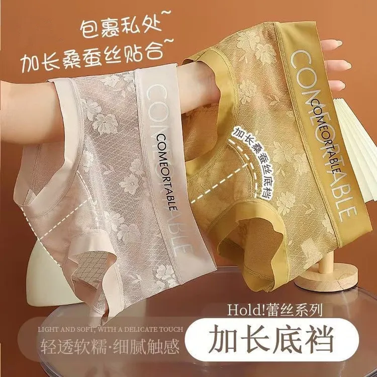 蕾丝中高腰清新不夹臀舒适加长减龄隐约中高腰女士内裤中腰