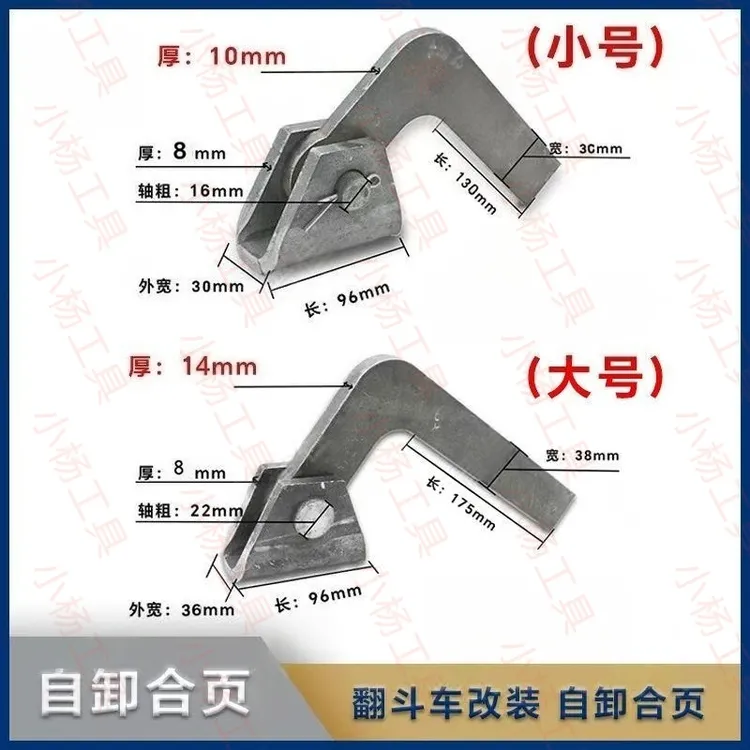 五征时风渣土车工程车翻斗车自卸车改装后门7字钩自卸吊耳小吨位
