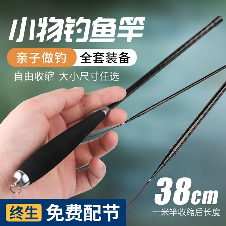 升级溪流小物钓鱼竿新手儿童超轻短节手竿迷你微物钓鱼竿超轻超细