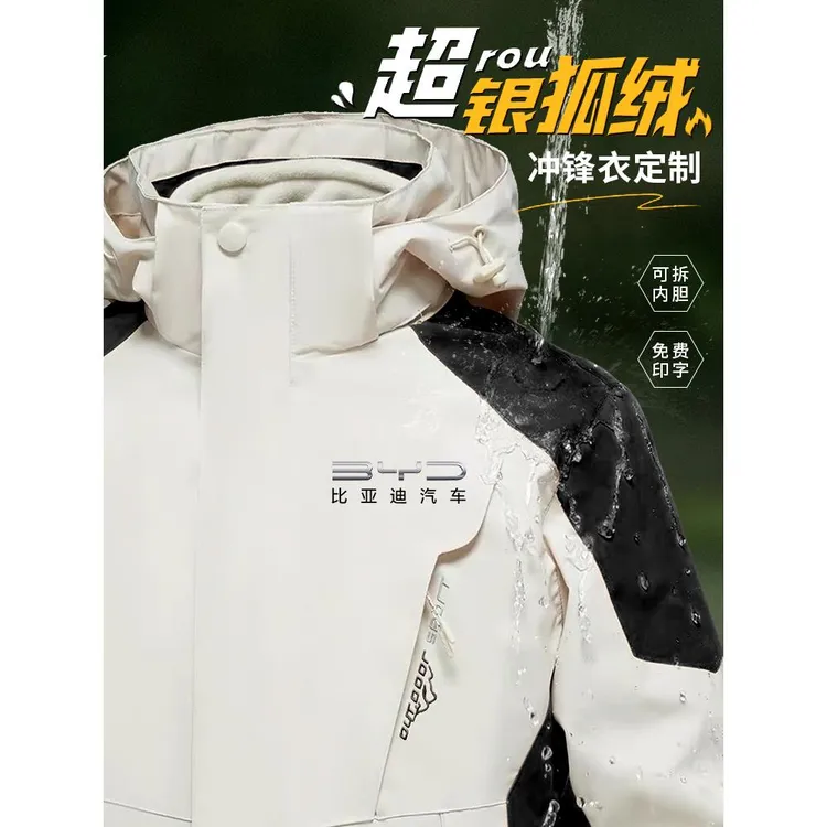 冲锋衣定制印字logo冬季三合一外套汽修4s店企业团队销售工作服男