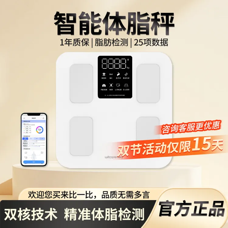 云天开【双节钜惠】体脂秤2025新款高精准高称重电子秤体重秤测体脂
