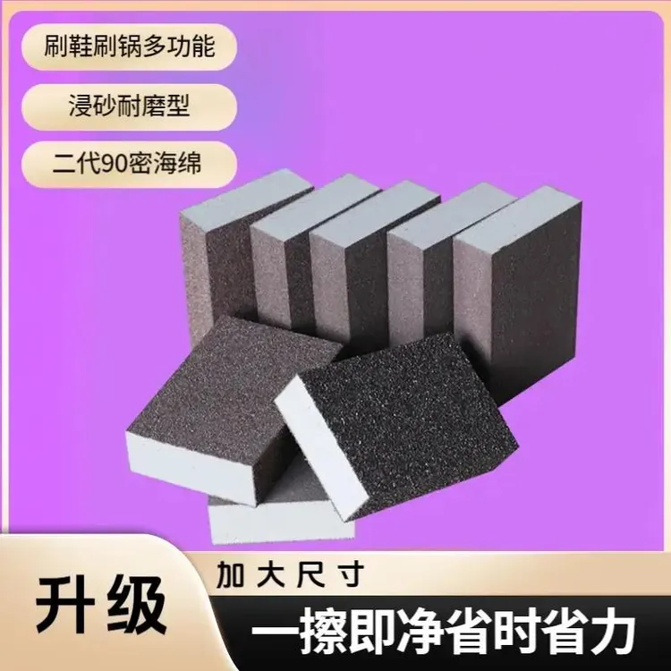 金刚砂海绵魔力板擦厨房清洁洗锅洗碗刷锅底黑垢擦锅擦鞋刷鞋神器商品图